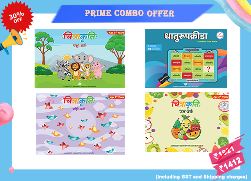 Prime Combo Offer (4)